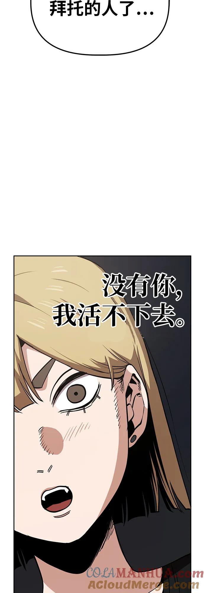 《躺平宅女吴柿柿》[第38话] 塑料袋（3） 第19页