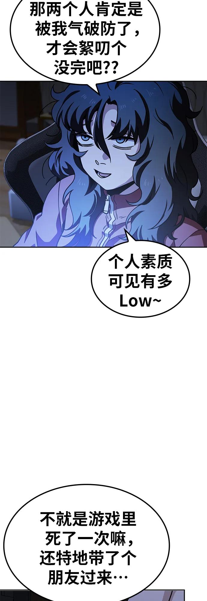 《躺平宅女吴柿柿》[第3话] 拿我没办法吧_ 第45页