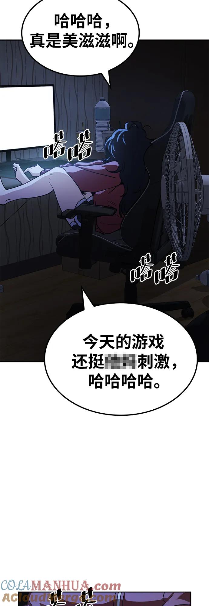 《躺平宅女吴柿柿》[第3话] 拿我没办法吧_ 第28页