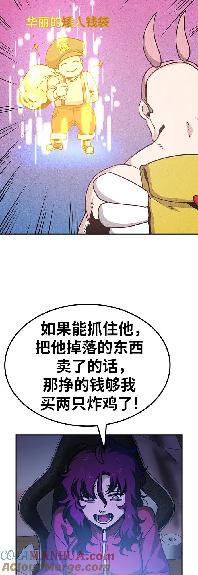 《躺平宅女吴柿柿》[第3话] 拿我没办法吧_ 第31页