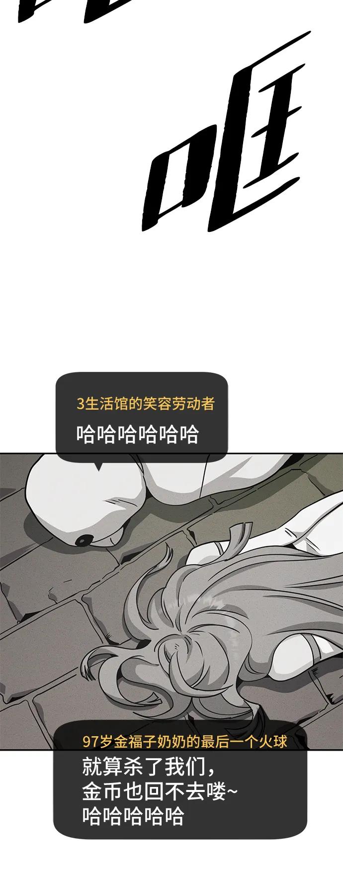 《躺平宅女吴柿柿》[第3话] 拿我没办法吧_ 第36页