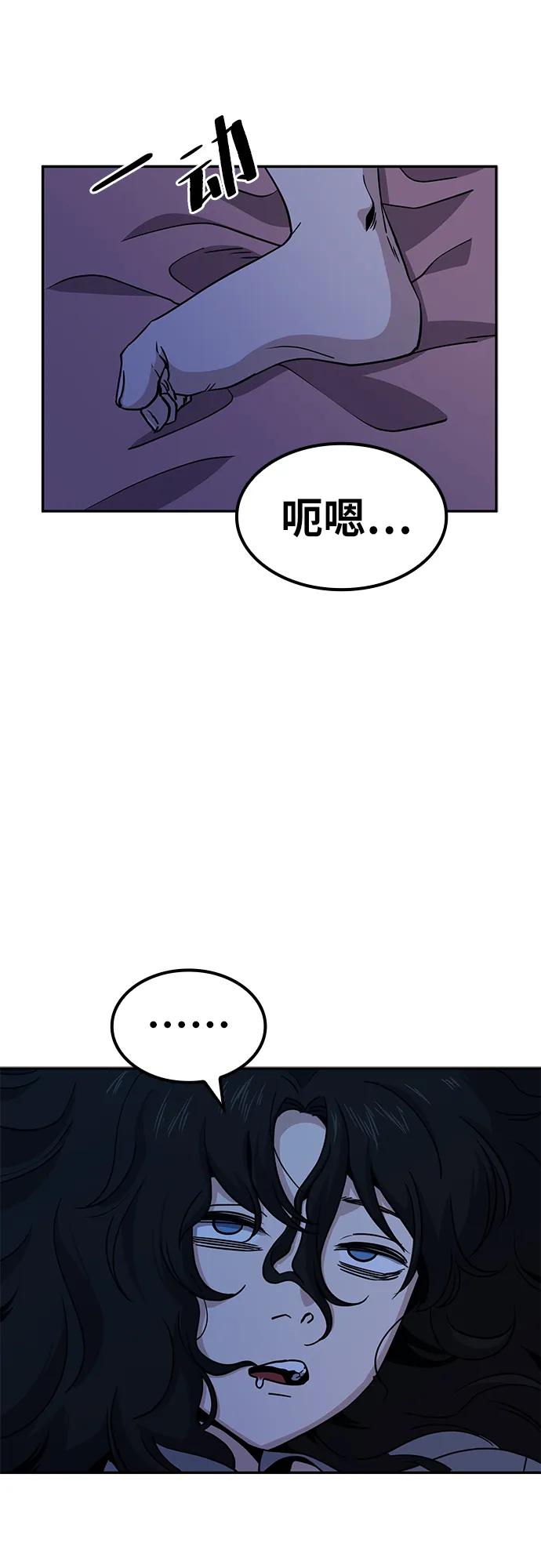 《躺平宅女吴柿柿》[第3话] 拿我没办法吧_ 第5页