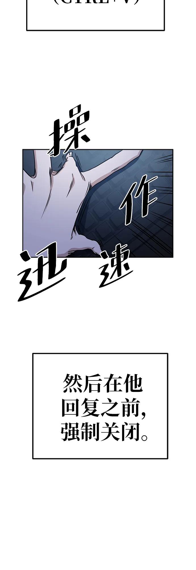 《躺平宅女吴柿柿》[第3话] 拿我没办法吧_ 第54页