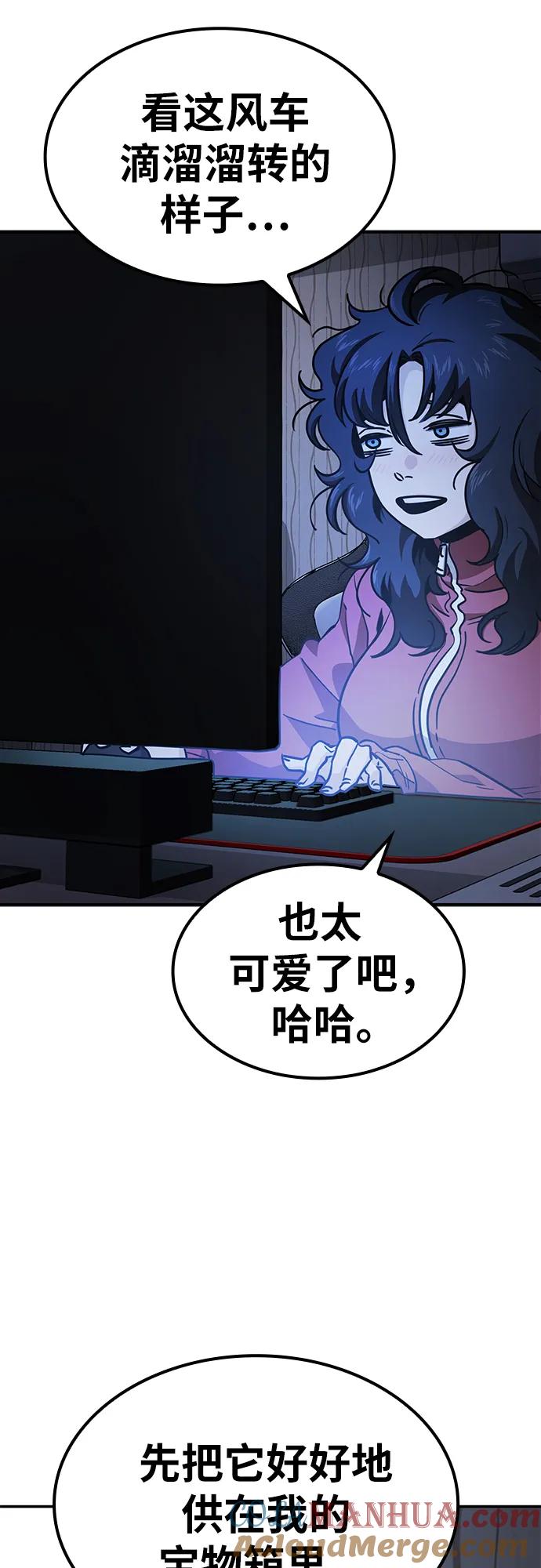 《躺平宅女吴柿柿》[第3话] 拿我没办法吧_ 第16页