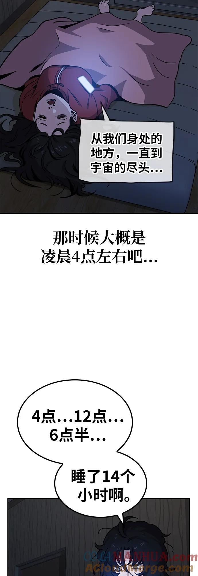 《躺平宅女吴柿柿》[第3话] 拿我没办法吧_ 第10页