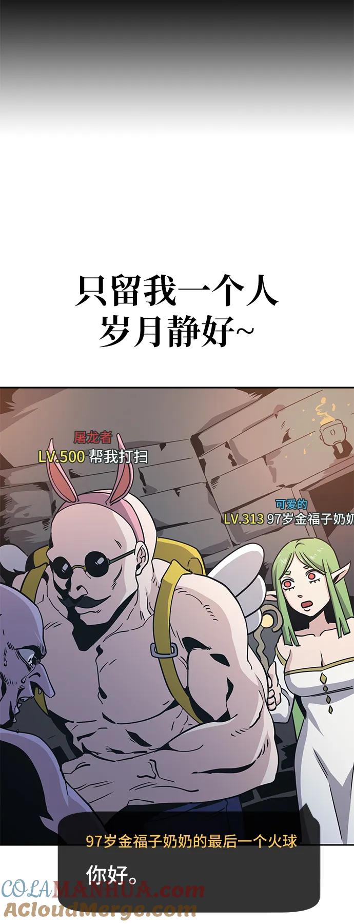 《躺平宅女吴柿柿》[第3话] 拿我没办法吧_ 第22页