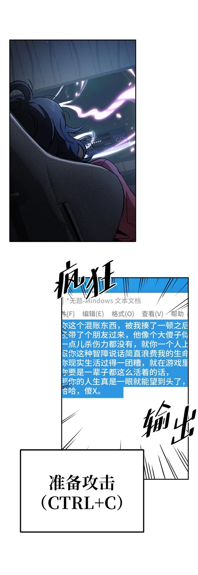 《躺平宅女吴柿柿》[第3话] 拿我没办法吧_ 第51页
