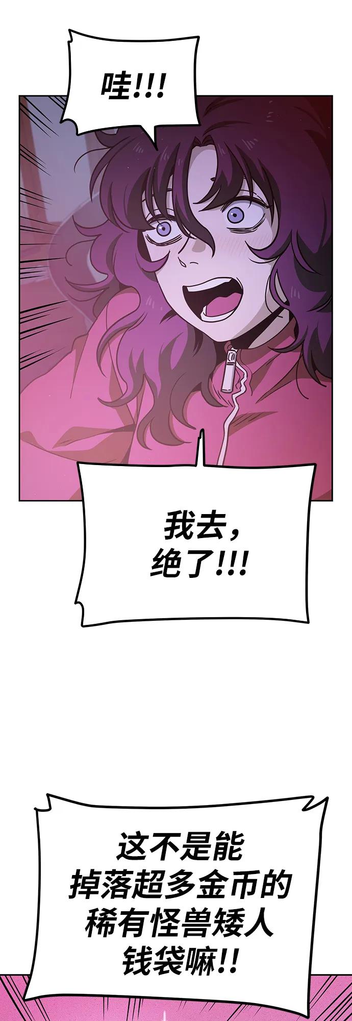 《躺平宅女吴柿柿》[第3话] 拿我没办法吧_ 第30页