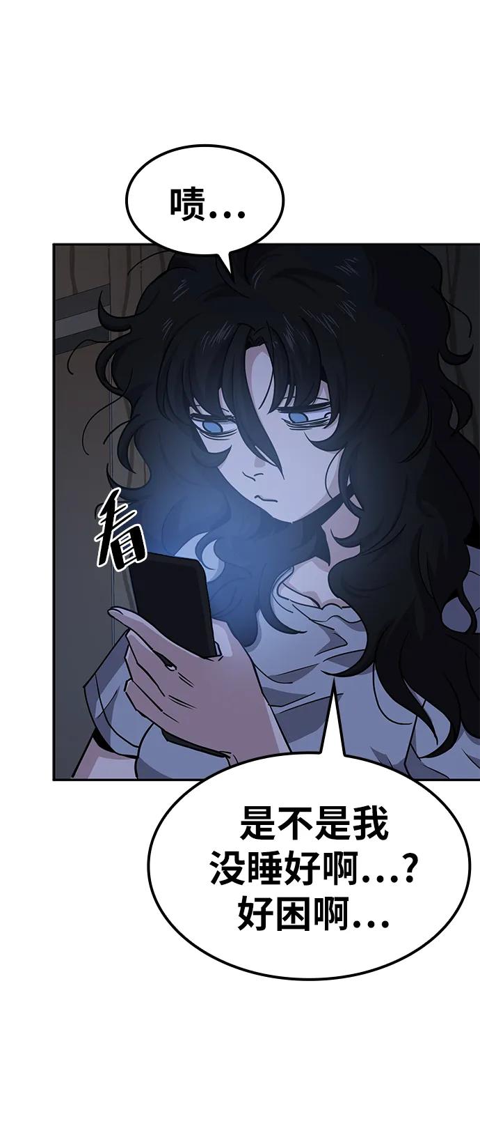 《躺平宅女吴柿柿》[第3话] 拿我没办法吧_ 第8页