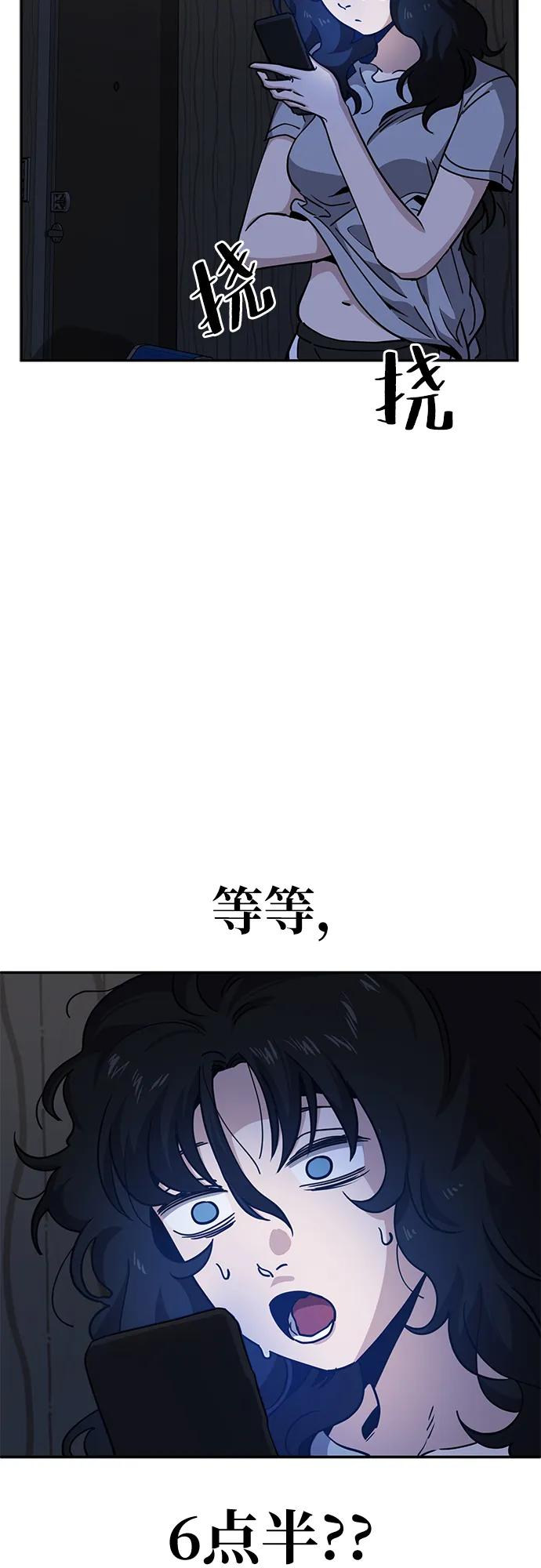 《躺平宅女吴柿柿》[第3话] 拿我没办法吧_ 第11页