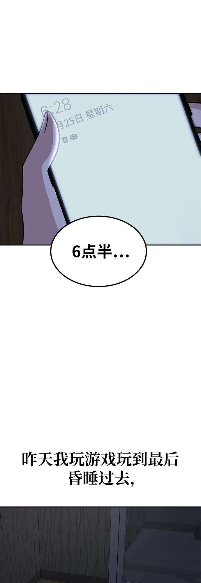 《躺平宅女吴柿柿》[第3话] 拿我没办法吧_ 第9页