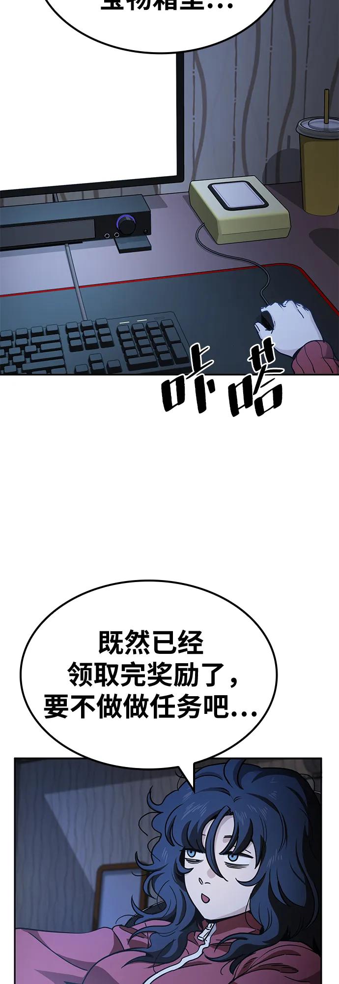 《躺平宅女吴柿柿》[第3话] 拿我没办法吧_ 第17页