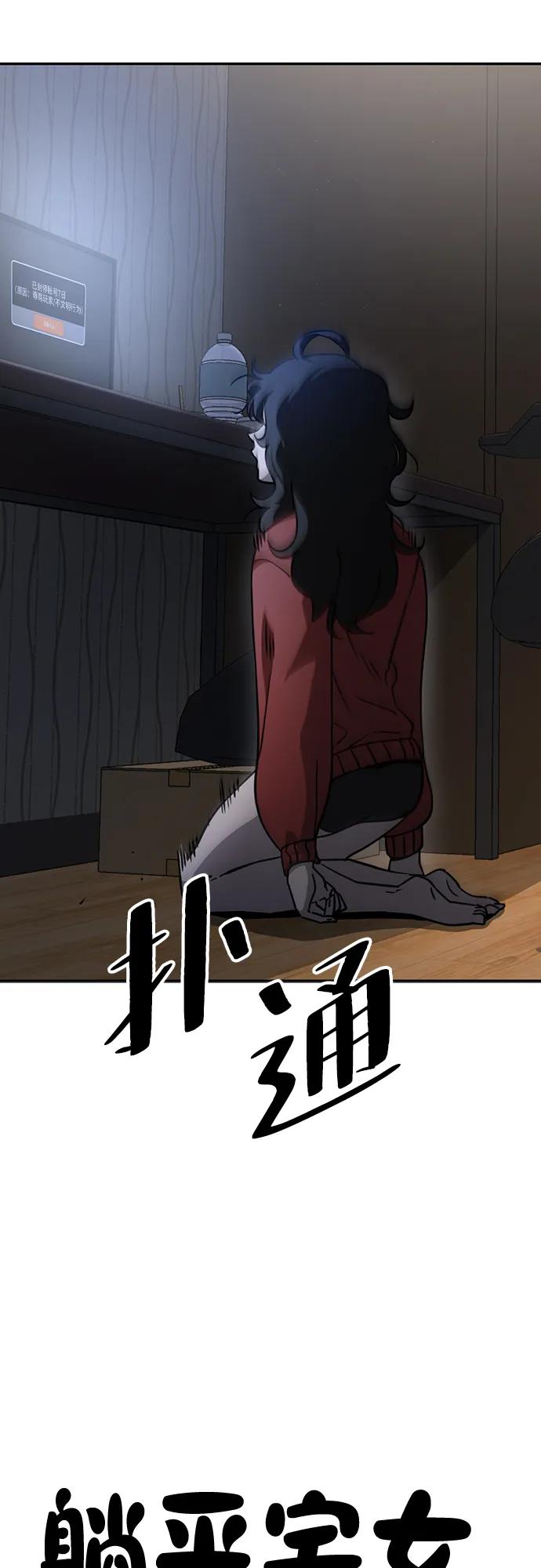 《躺平宅女吴柿柿》[第3话] 拿我没办法吧_ 第59页