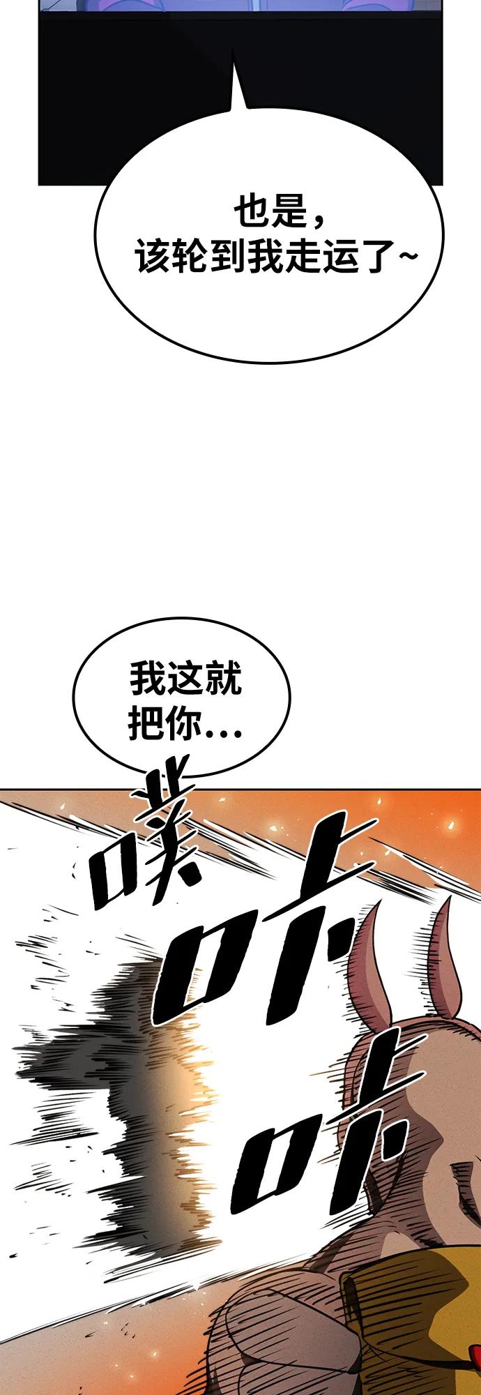 《躺平宅女吴柿柿》[第3话] 拿我没办法吧_ 第32页