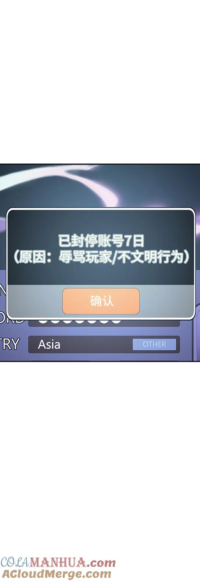 《躺平宅女吴柿柿》[第3话] 拿我没办法吧_ 第58页
