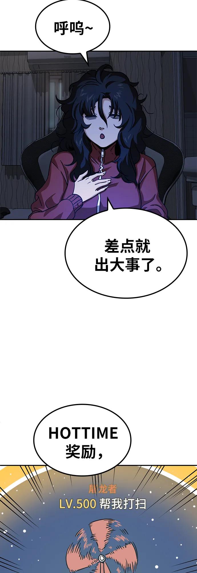 《躺平宅女吴柿柿》[第3话] 拿我没办法吧_ 第14页