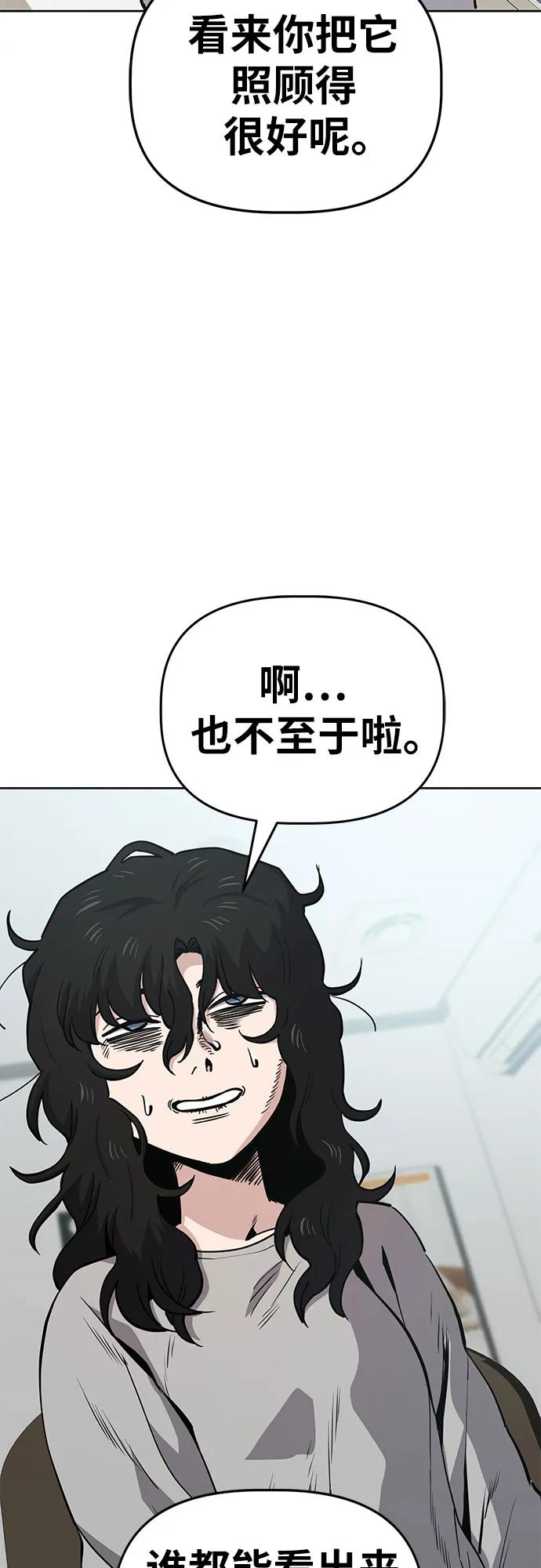 《躺平宅女吴柿柿》[第39话] 塑料袋（4） 第3页