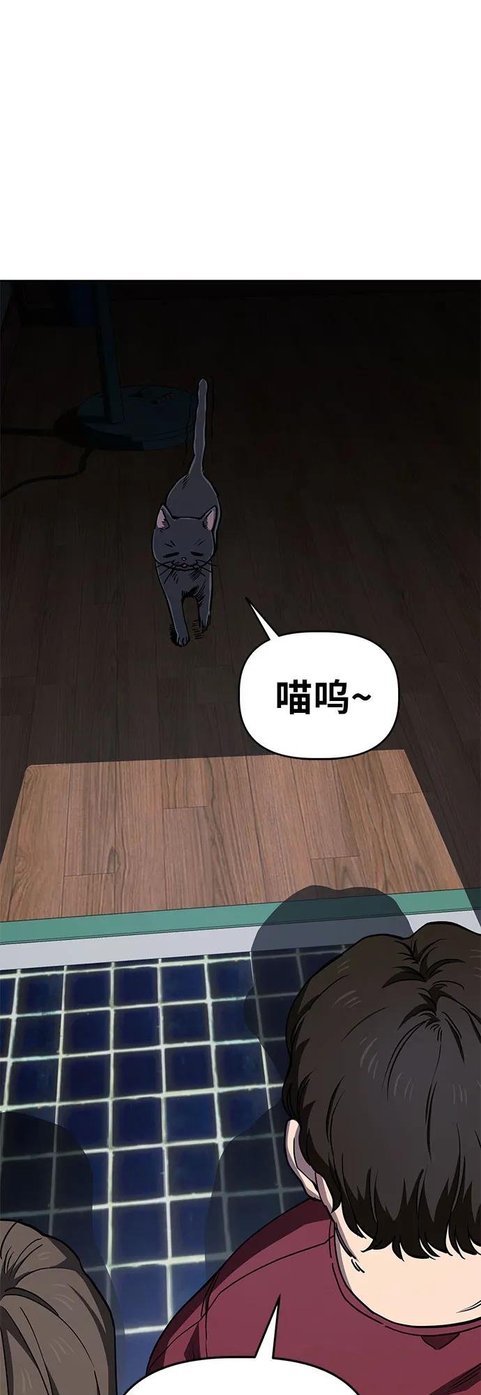 《躺平宅女吴柿柿》[第39话] 塑料袋（4） 第26页