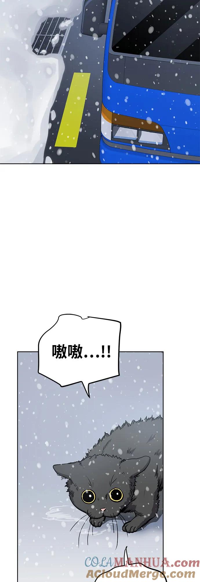 《躺平宅女吴柿柿》[第39话] 塑料袋（4） 第34页