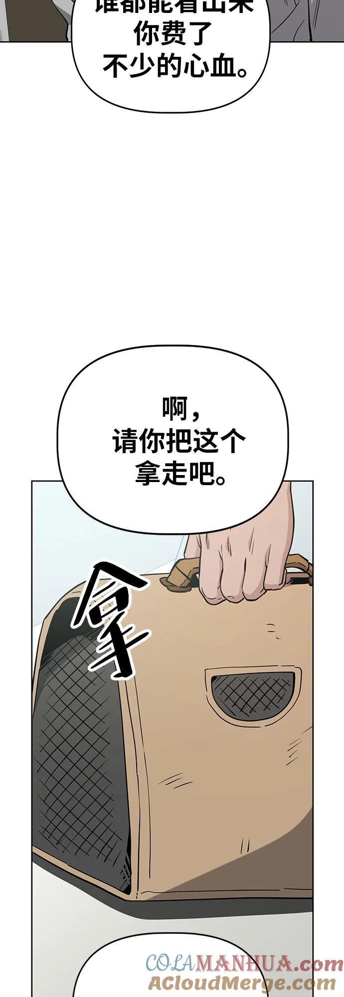《躺平宅女吴柿柿》[第39话] 塑料袋（4） 第4页