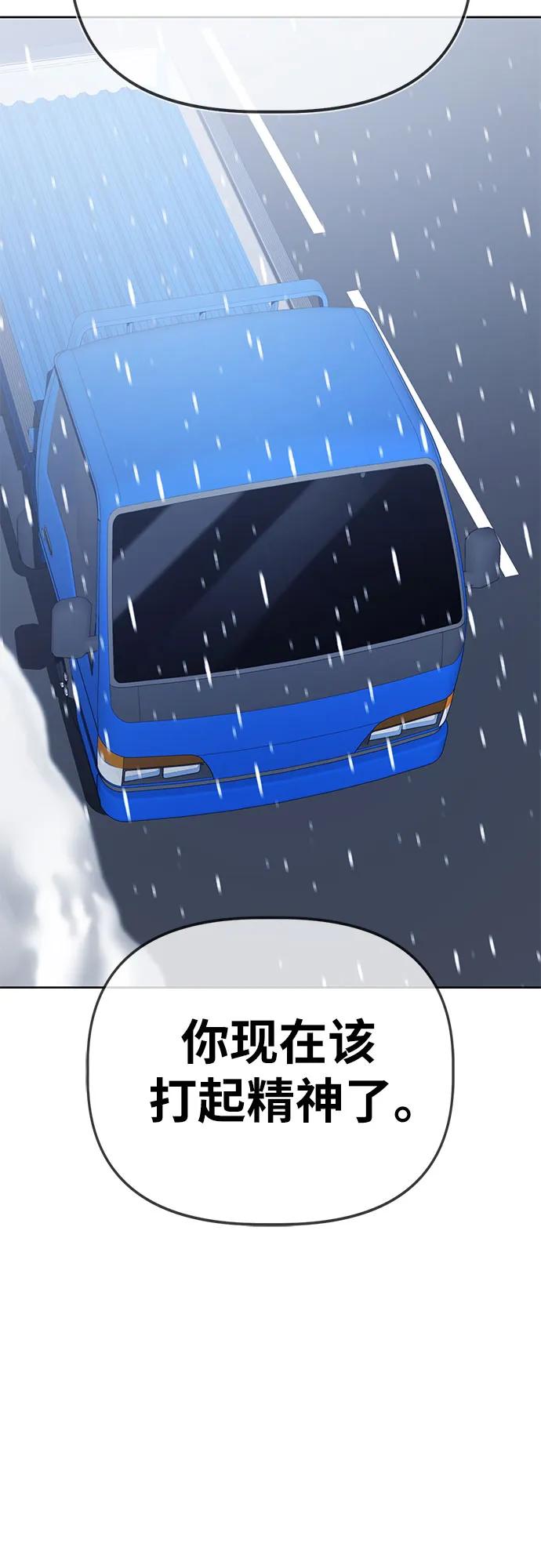 《躺平宅女吴柿柿》[第39话] 塑料袋（4） 第29页