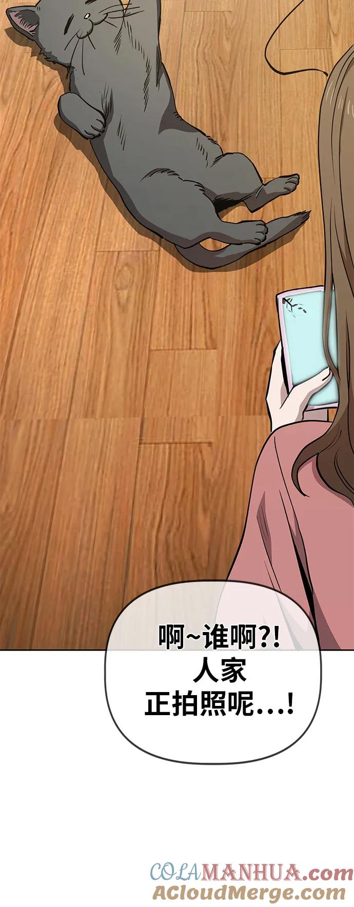 《躺平宅女吴柿柿》[第39话] 塑料袋（4） 第19页
