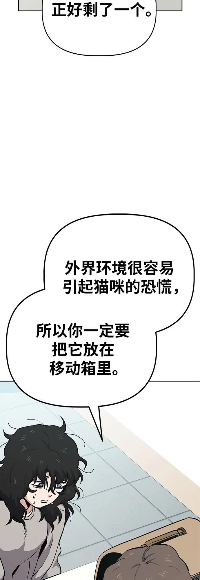 《躺平宅女吴柿柿》[第39话] 塑料袋（4） 第5页