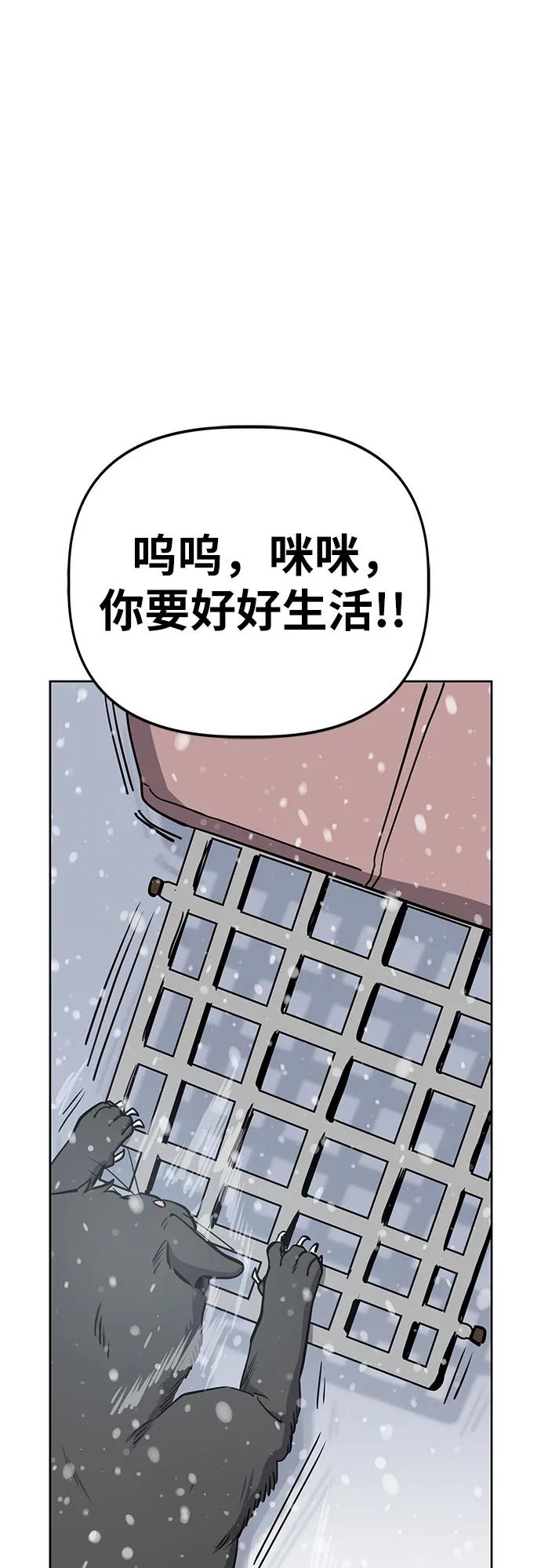 《躺平宅女吴柿柿》[第39话] 塑料袋（4） 第32页