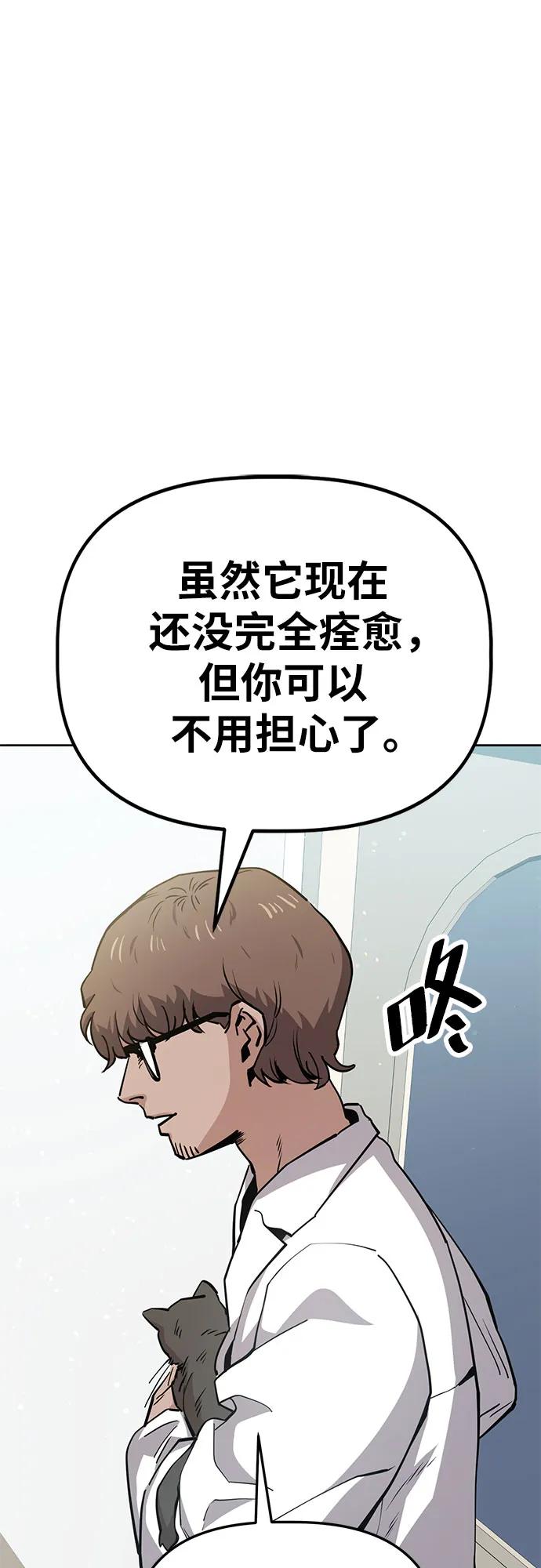 《躺平宅女吴柿柿》[第39话] 塑料袋（4） 第2页
