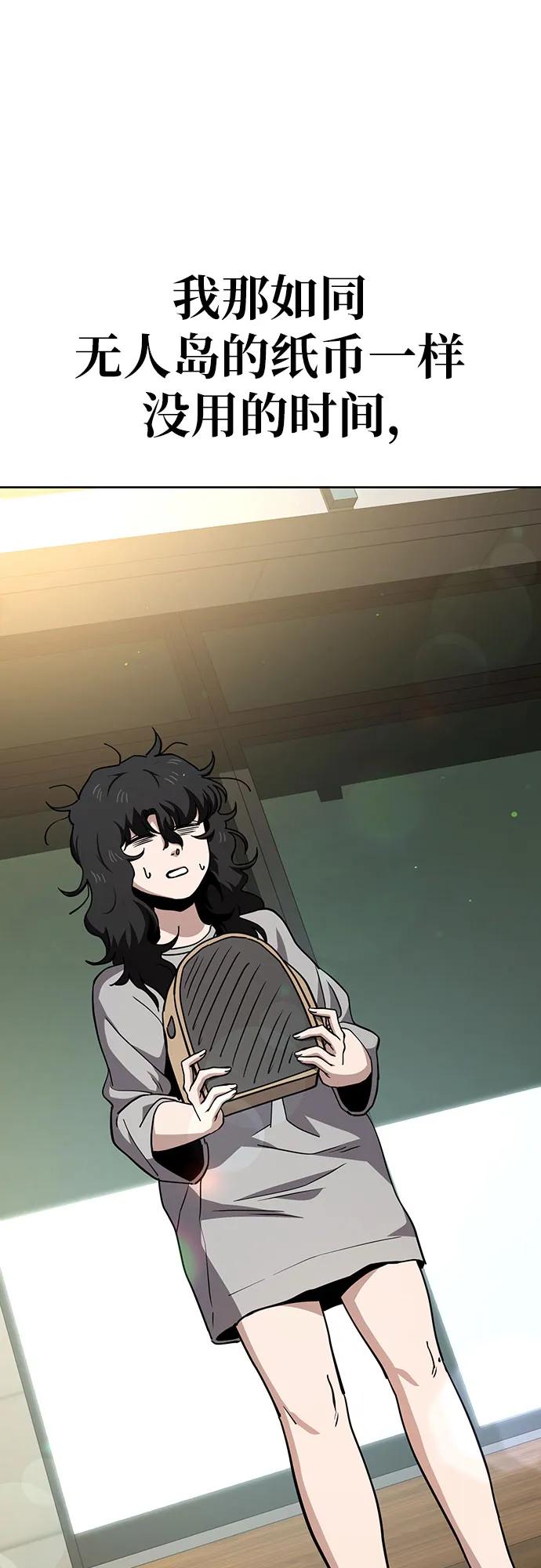 《躺平宅女吴柿柿》[第39话] 塑料袋（4） 第8页