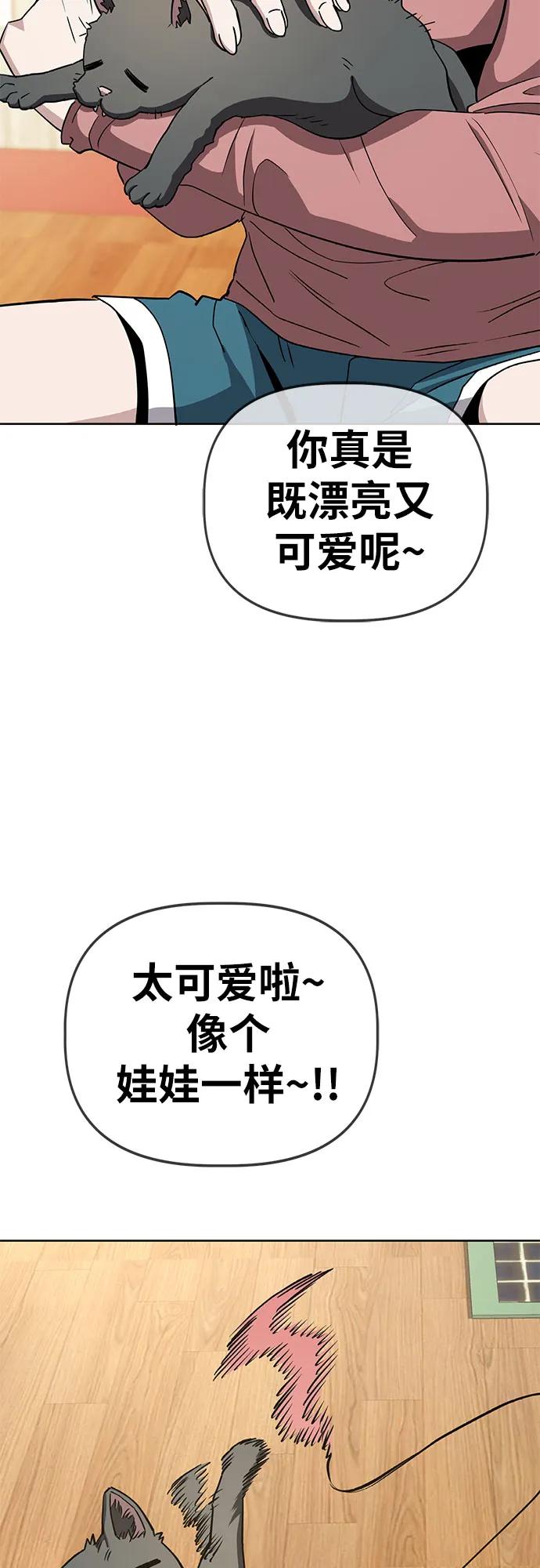 《躺平宅女吴柿柿》[第39话] 塑料袋（4） 第18页