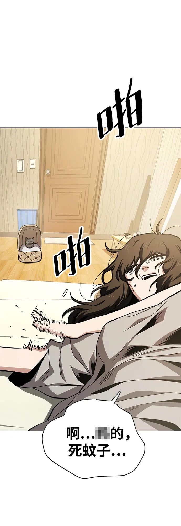 《躺平宅女吴柿柿》[第39话] 塑料袋（4） 第48页
