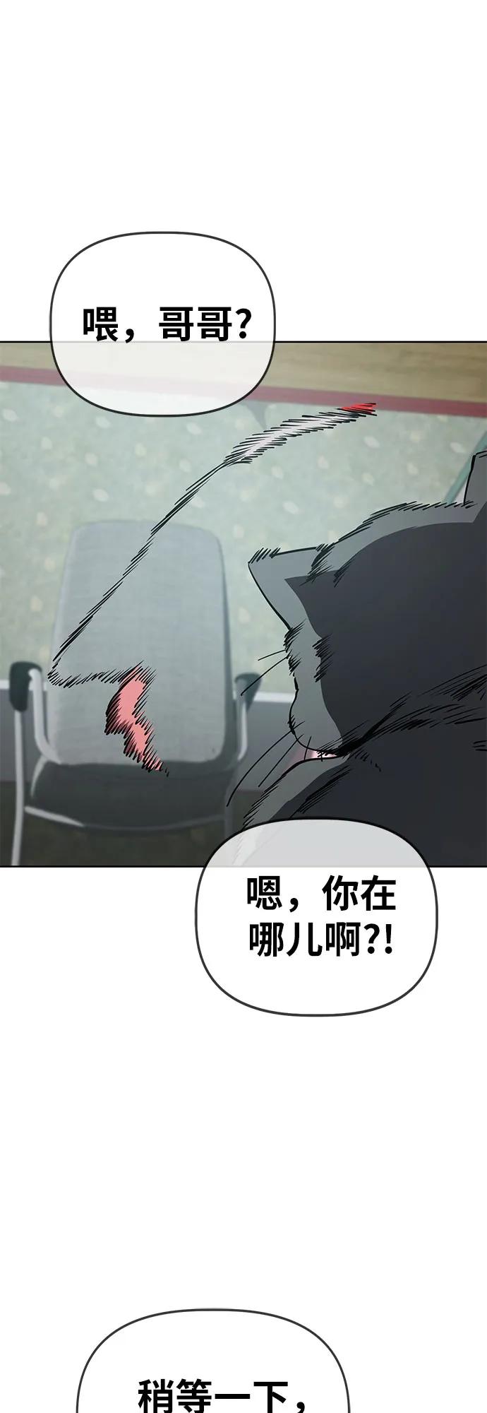《躺平宅女吴柿柿》[第39话] 塑料袋（4） 第20页