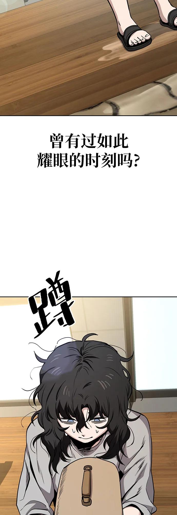 《躺平宅女吴柿柿》[第39话] 塑料袋（4） 第9页