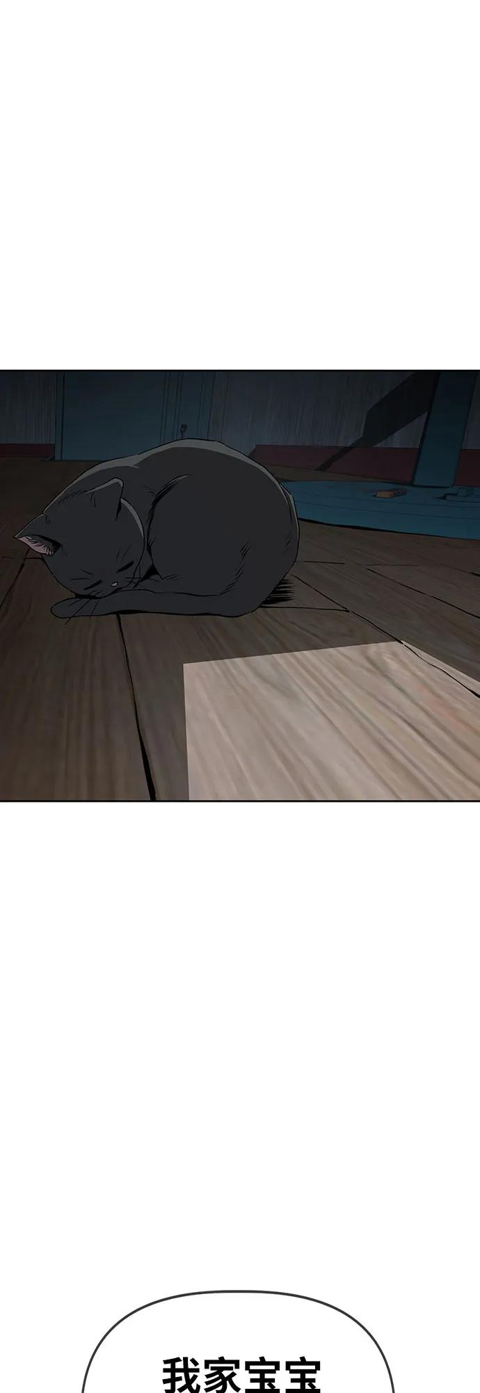 《躺平宅女吴柿柿》[第39话] 塑料袋（4） 第23页