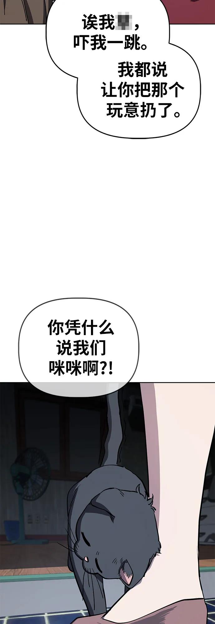 《躺平宅女吴柿柿》[第39话] 塑料袋（4） 第27页