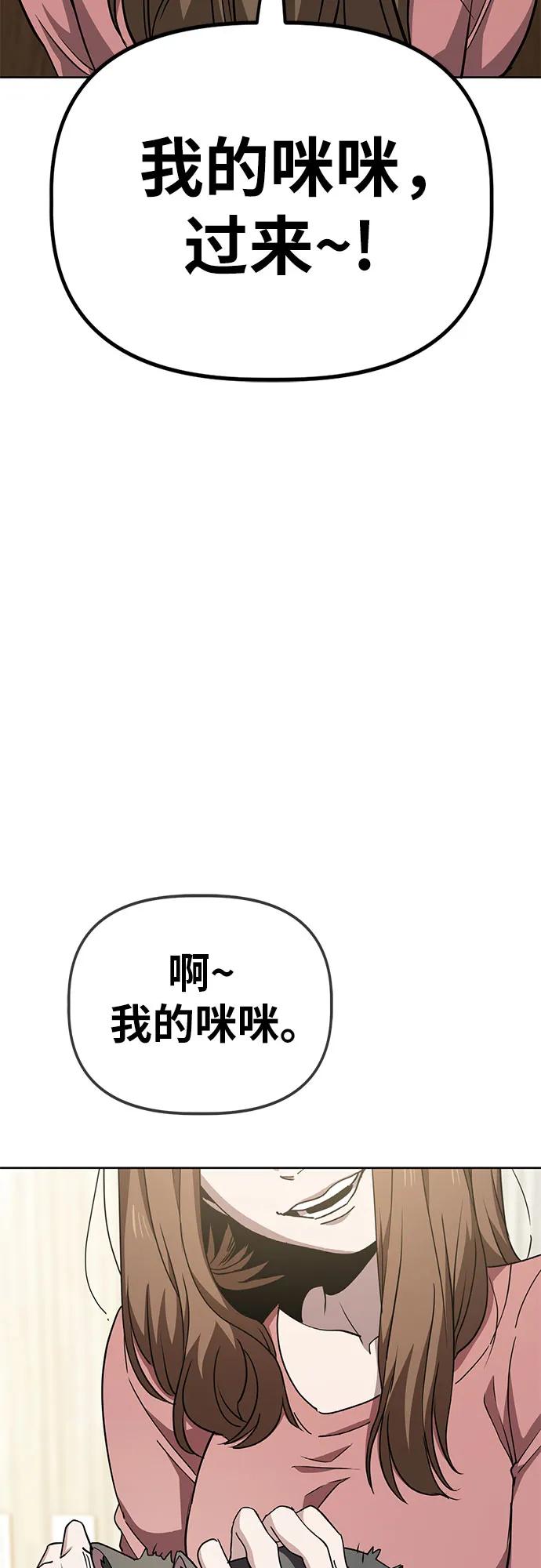 《躺平宅女吴柿柿》[第39话] 塑料袋（4） 第17页