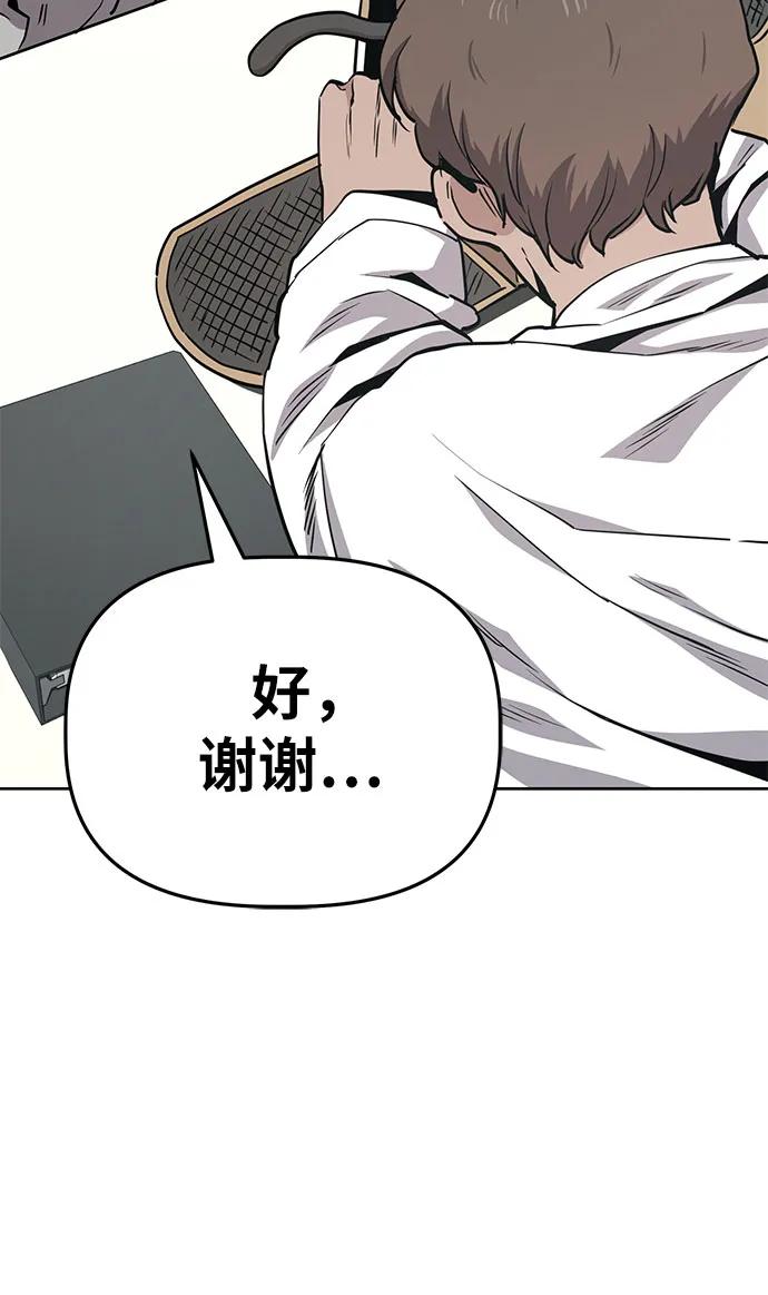 《躺平宅女吴柿柿》[第39话] 塑料袋（4） 第6页