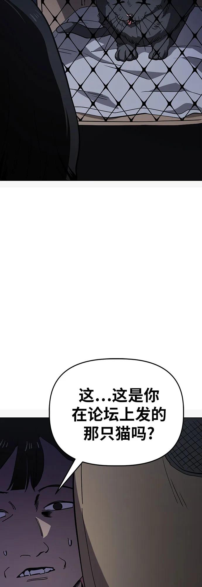 《躺平宅女吴柿柿》[第40话] 塑料袋（5） 第30页