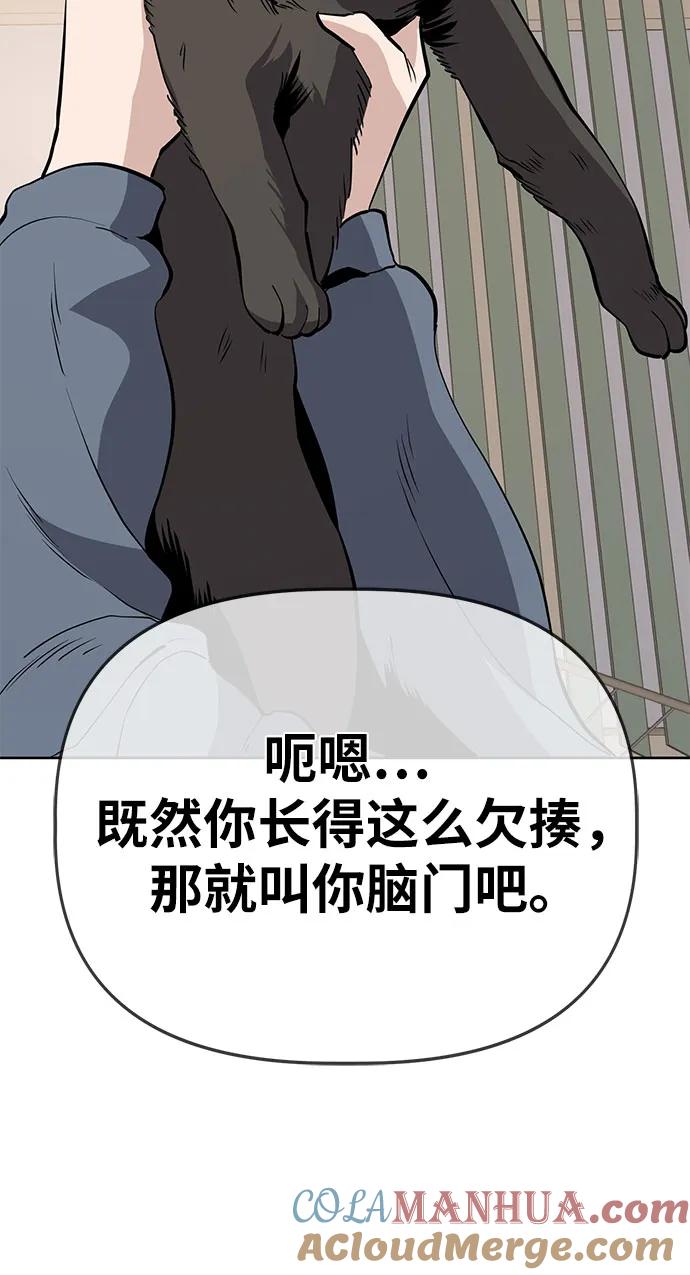《躺平宅女吴柿柿》[第40话] 塑料袋（5） 第46页