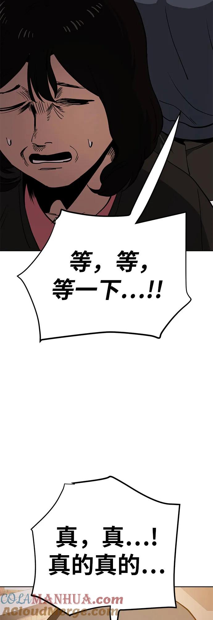 《躺平宅女吴柿柿》[第40话] 塑料袋（5） 第40页