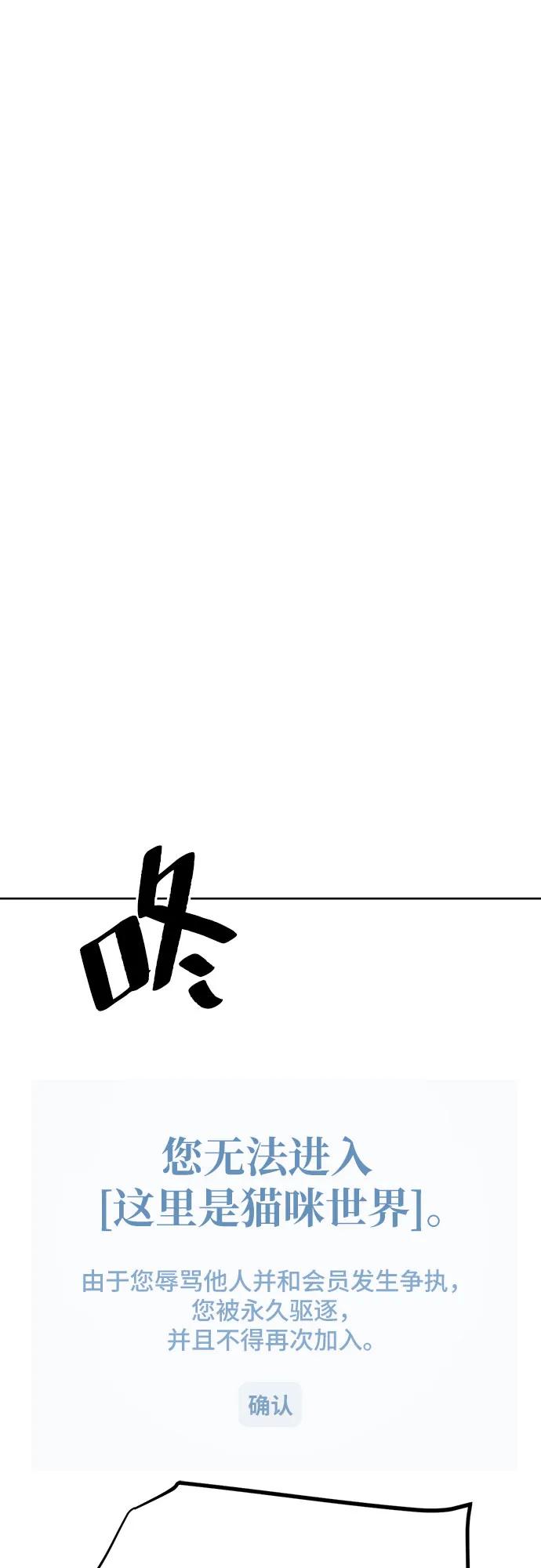 《躺平宅女吴柿柿》[第40话] 塑料袋（5） 第9页