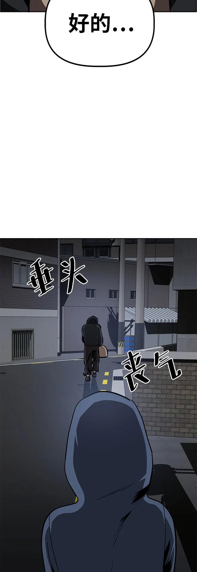 《躺平宅女吴柿柿》[第40话] 塑料袋（5） 第35页
