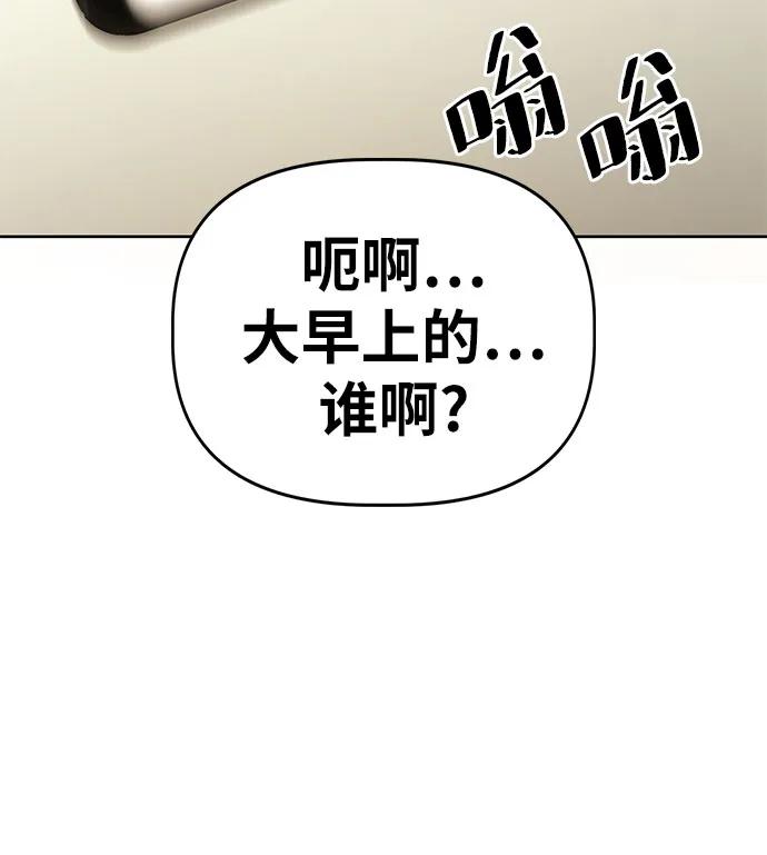 《躺平宅女吴柿柿》[第40话] 塑料袋（5） 第21页