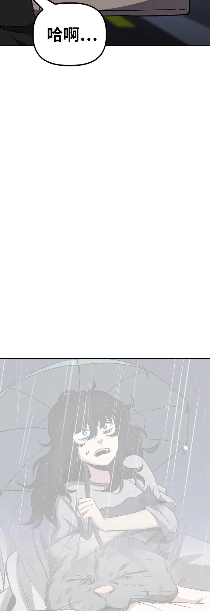 《躺平宅女吴柿柿》[第40话] 塑料袋（5） 第38页