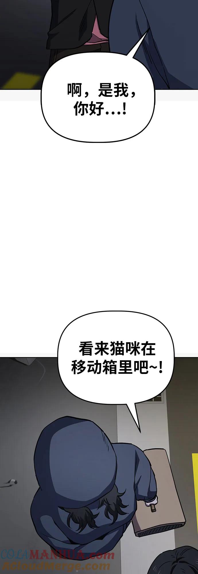 《躺平宅女吴柿柿》[第40话] 塑料袋（5） 第28页