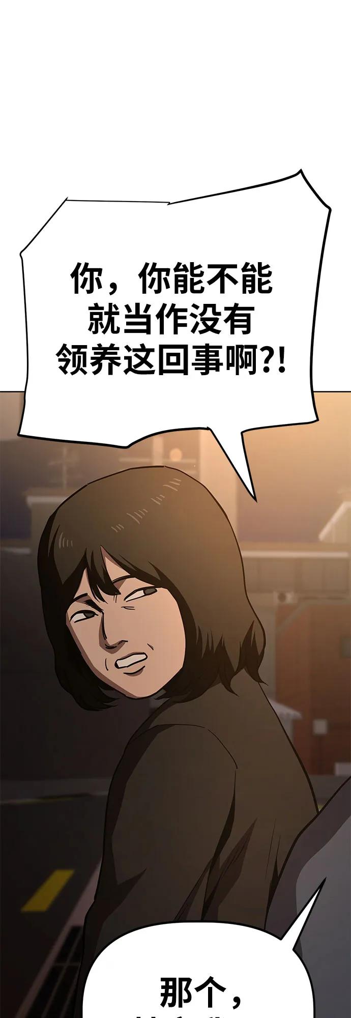 《躺平宅女吴柿柿》[第40话] 塑料袋（5） 第42页