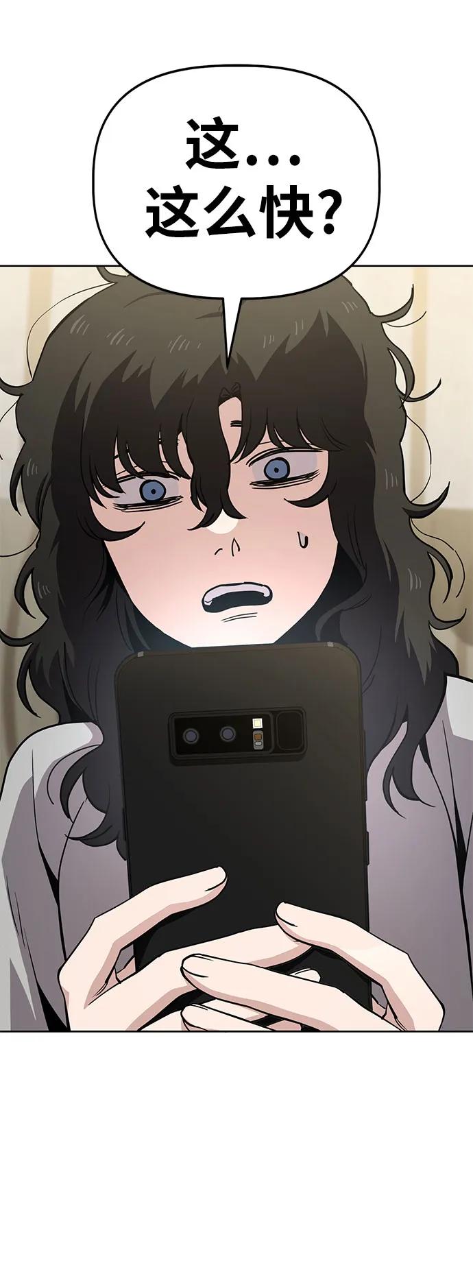 《躺平宅女吴柿柿》[第40话] 塑料袋（5） 第6页
