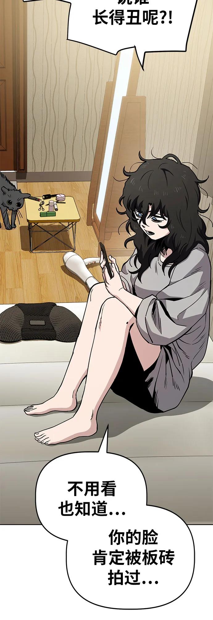 《躺平宅女吴柿柿》[第40话] 塑料袋（5） 第8页