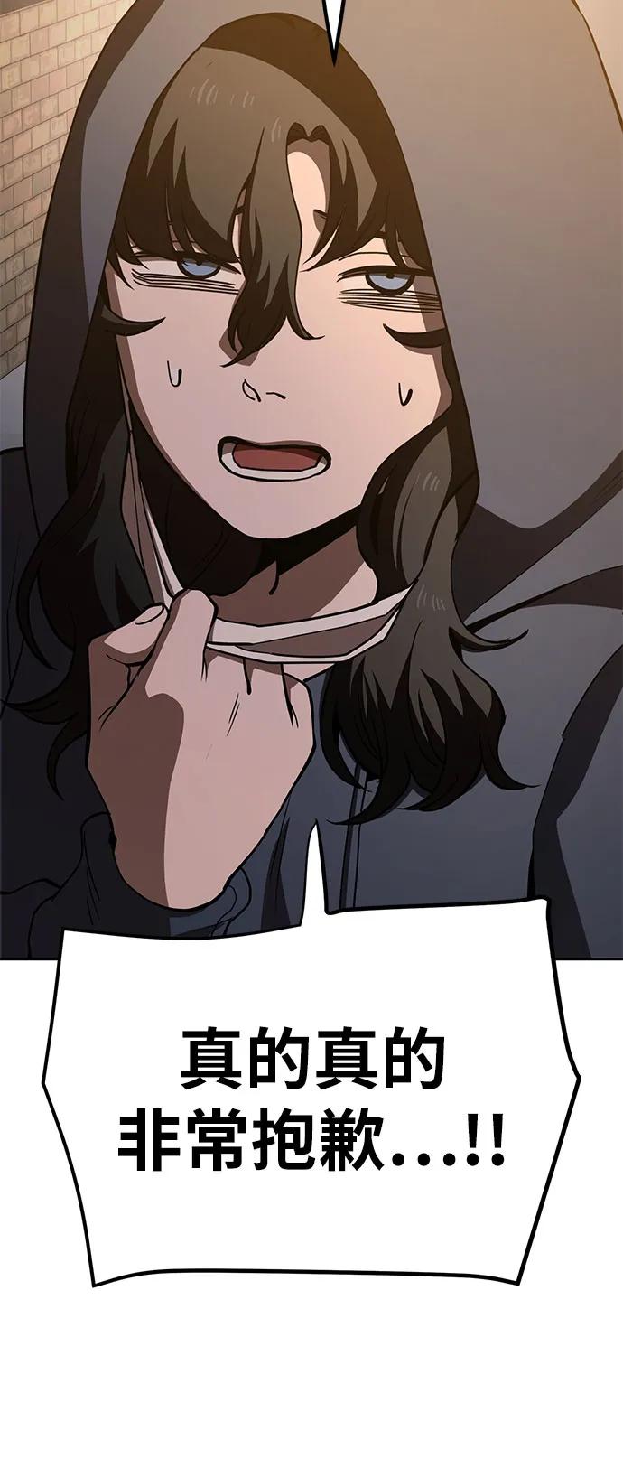 《躺平宅女吴柿柿》[第40话] 塑料袋（5） 第41页